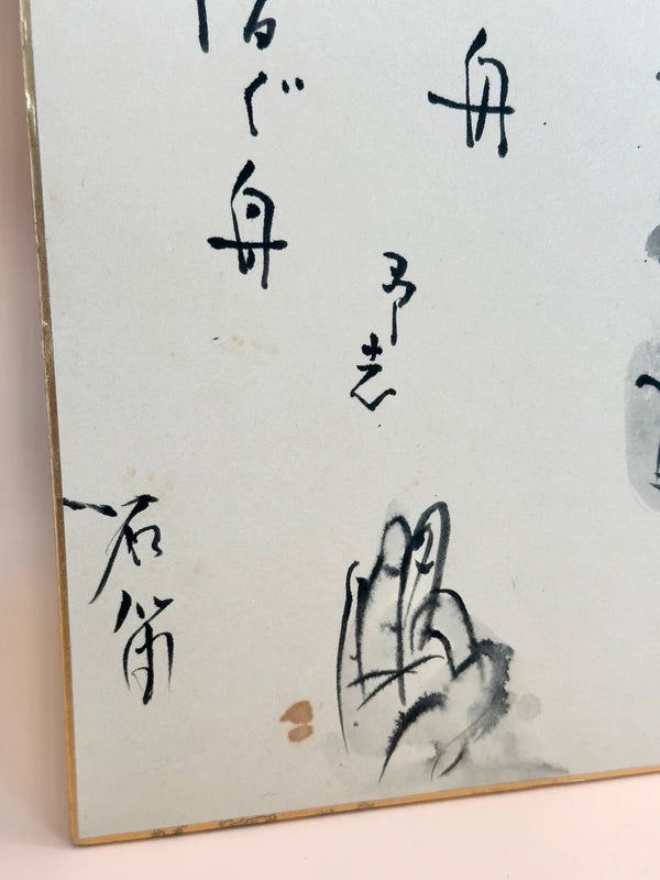 SHP114 - Original Shikishi artwork︱Shaka Nyorai 釈迦如来