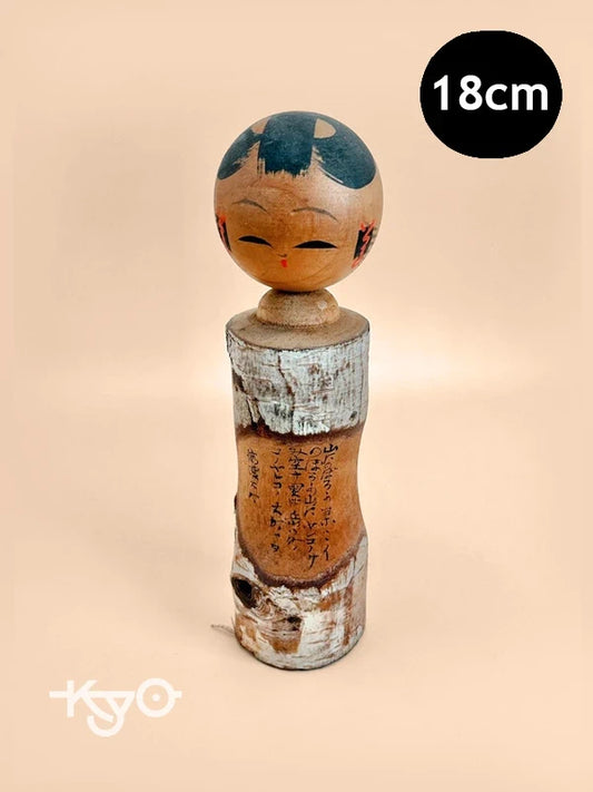 K18097 - Omiyage kokeshi doll Shinano-Ōmachi 信濃大町