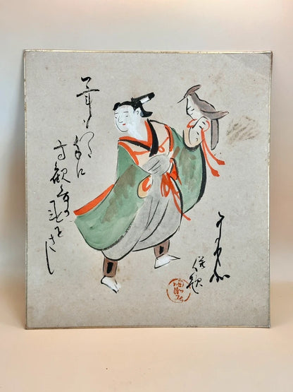 SHP121 - Original shikishi by Kema Nanboku 食満南北