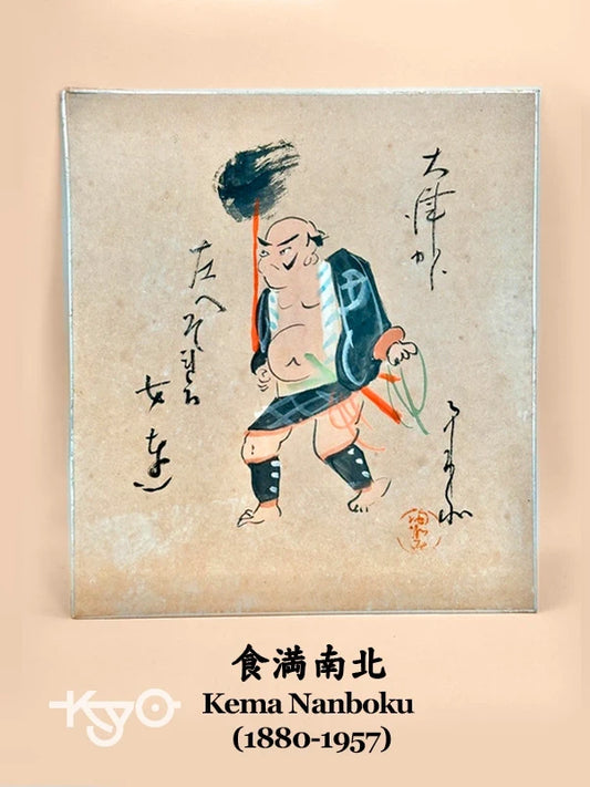 SHP122 - Original shikishi by Kema Nanboku 食満南北