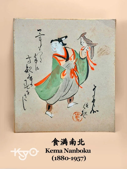 SHP121 - Original shikishi by Kema Nanboku 食満南北