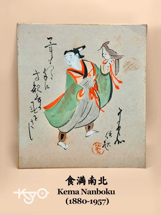 SHP121 - Original shikishi by Kema Nanboku 食満南北
