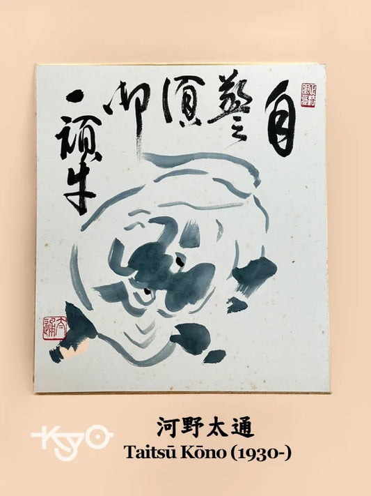 SHP123 - Original shikishi by Taitsū Kōno 河野太通