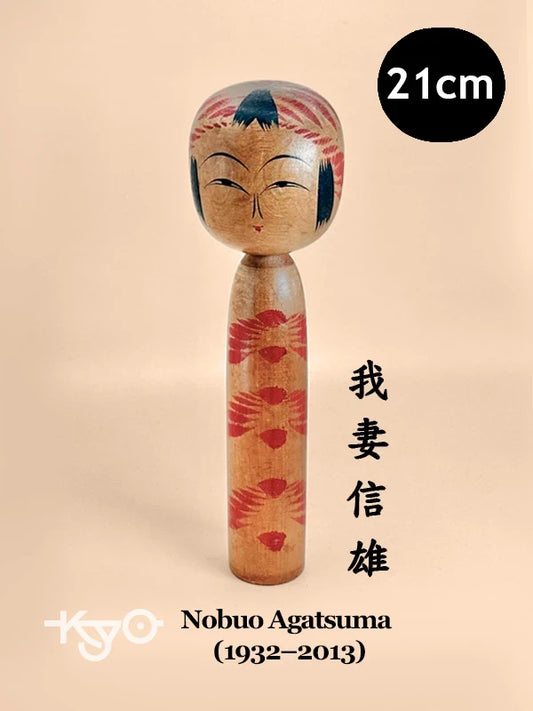 K20054 - Togatta by Nobuo Agatsuma 我妻信雄