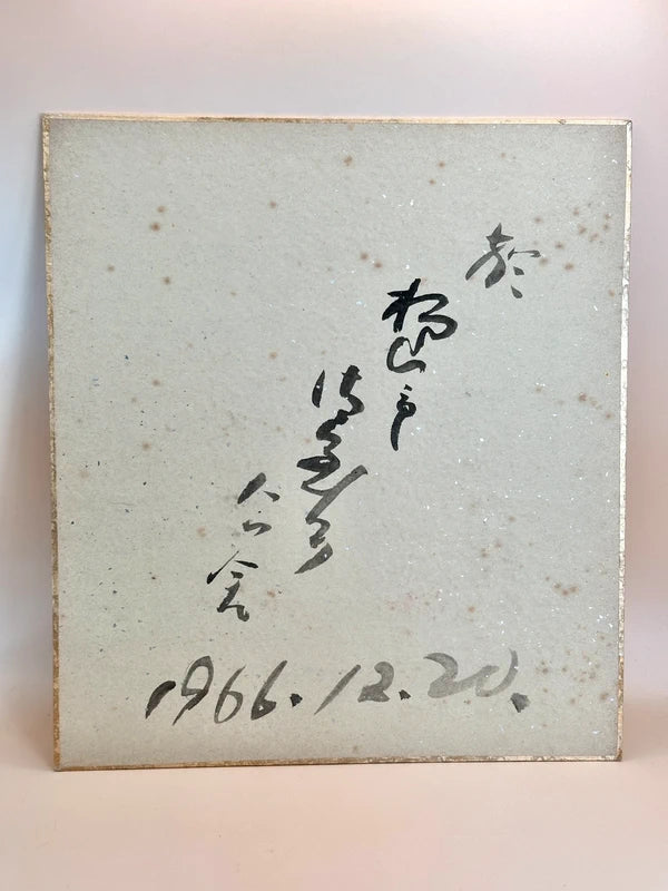 SHP125 - Hina Dolls Shikishi artwork card 雛人形
