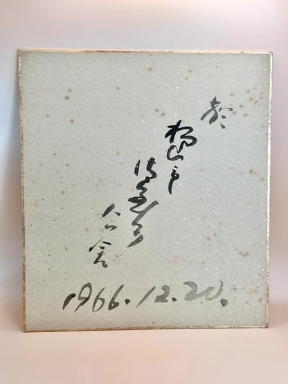SHP125 - Hina Dolls Shikishi artwork card 雛人形