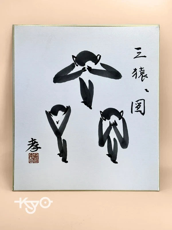 SHP128 - Vintage Original Shikishi artwork card