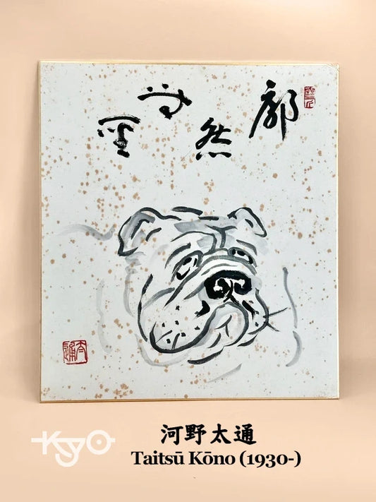 SHP129 - Original shikishi by Taitsū Kōno 河野太通