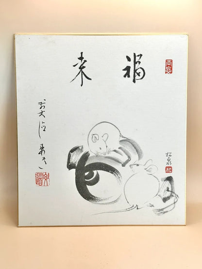 SHP130 - Shikishi Print by Tanaka Shosen 田中松泉