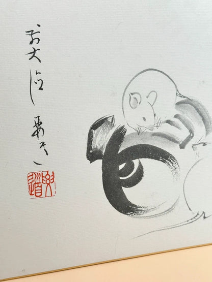 SHP130 - Shikishi Print by Tanaka Shosen 田中松泉