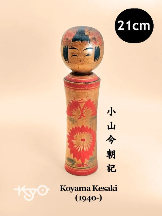 K20053 - Naruko by Koyama Kesaki 小山今朝記