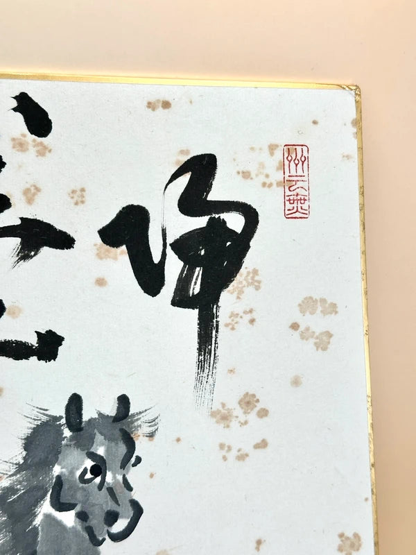 SHP131 - Original shikishi by Taitsū Kōno 河野太通