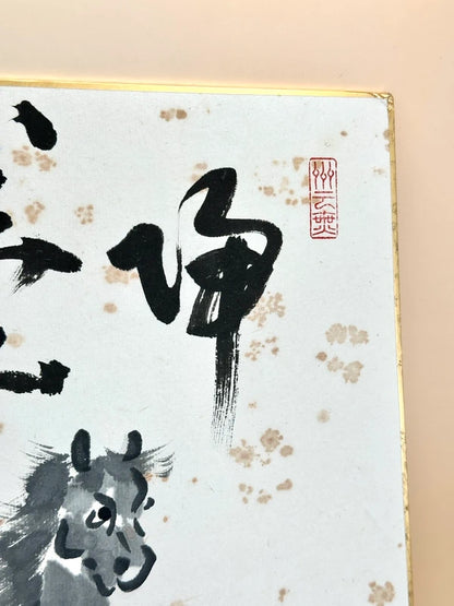 SHP131 - Original shikishi by Taitsū Kōno 河野太通