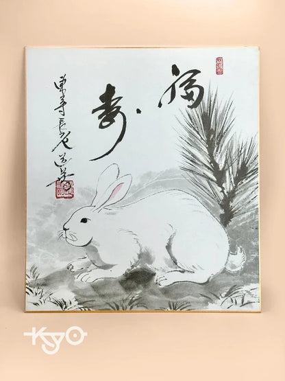 SHP132 - Lapin imprimé Shikishi vintage