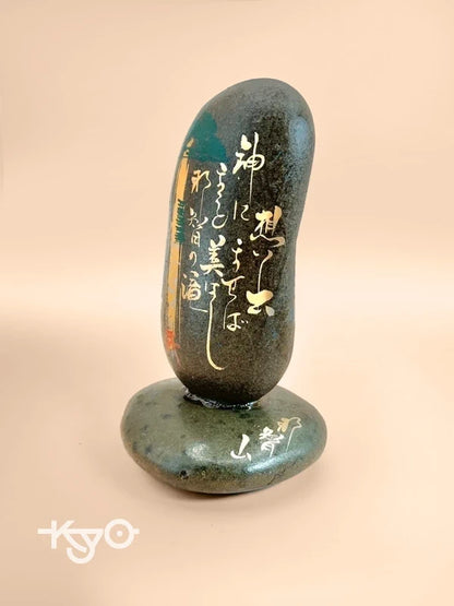 FT170 - Omiyage stone art with poem of Nachi Falls