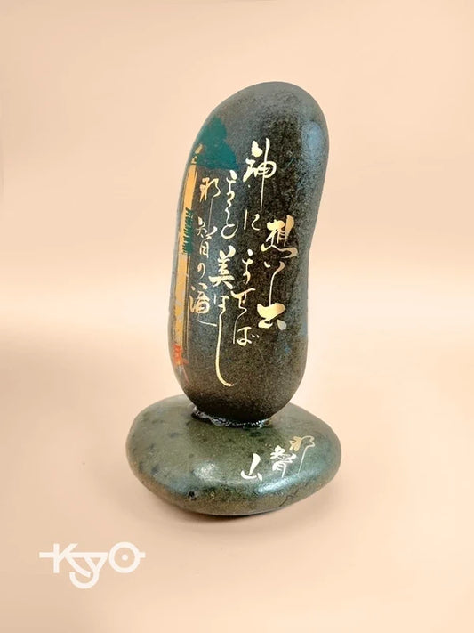 FT170 - Omiyage stone art with poem of Nachi Falls