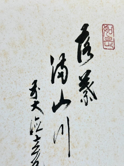SHP134 - Vintage Original Shikishi artwork card