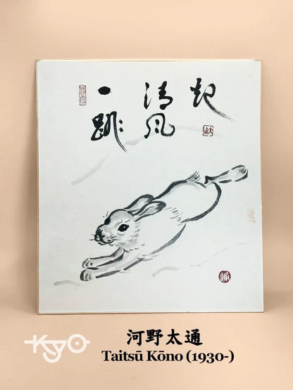 SHP136 - Original shikishi by Taitsū Kōno 河野太通