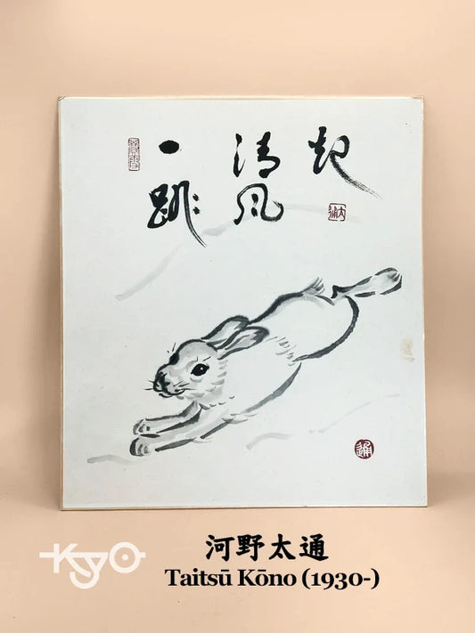 SHP136 - Original shikishi by Taitsū Kōno 河野太通