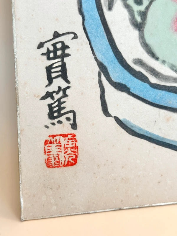 SHP137 - Print by Mushanokoji Saneatsu 武者小路実篤