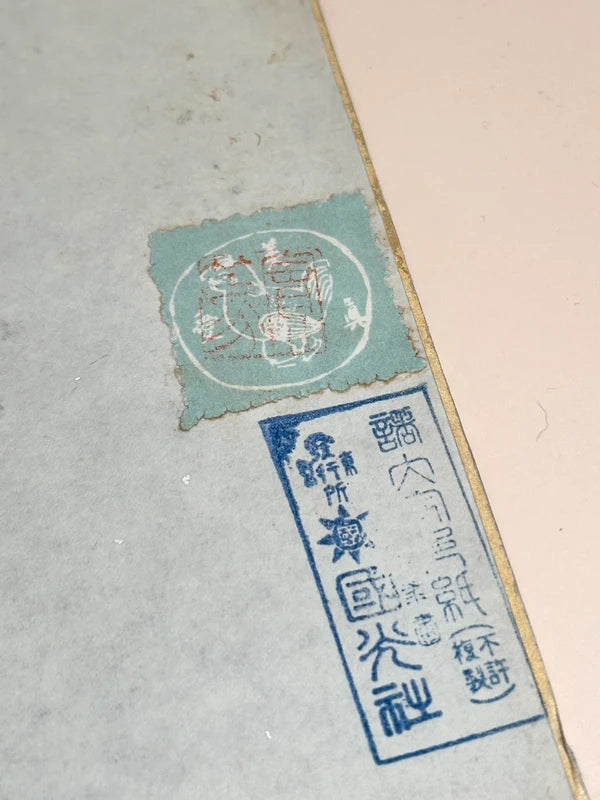 SHP137 - Print by Mushanokoji Saneatsu 武者小路実篤