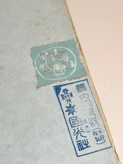 SHP137 - Print by Mushanokoji Saneatsu 武者小路実篤