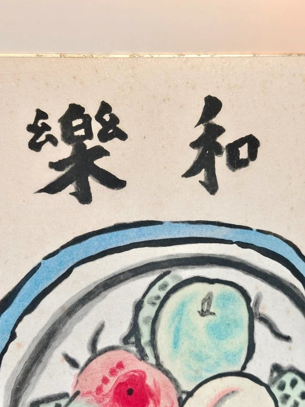 SHP137 - Print by Mushanokoji Saneatsu 武者小路実篤