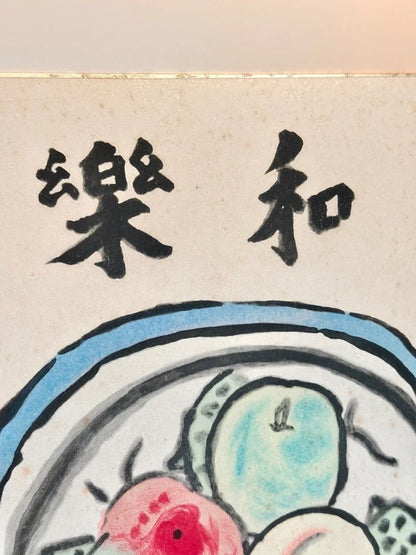 SHP137 - Print by Mushanokoji Saneatsu 武者小路実篤