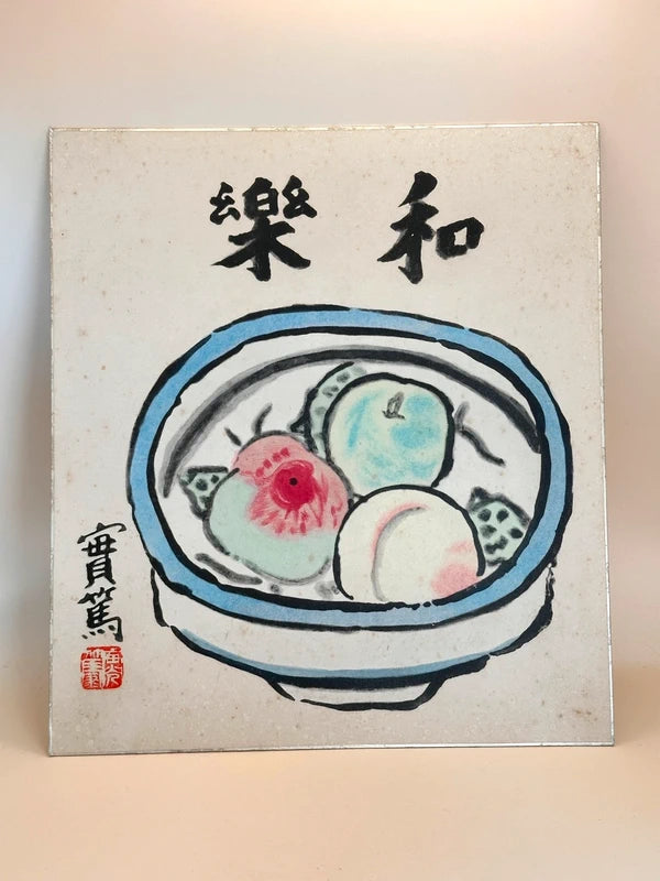 SHP137 - Print by Mushanokoji Saneatsu 武者小路実篤