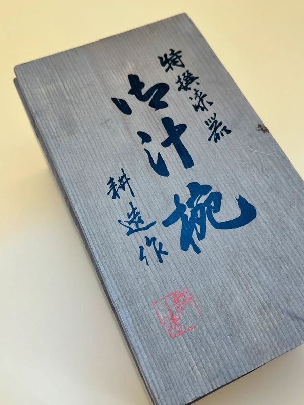 TB05 - Set of Aizu-nuri lacquerware
