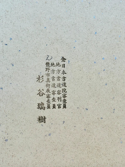 SHP135 - Vintage Original Shikishi artwork card