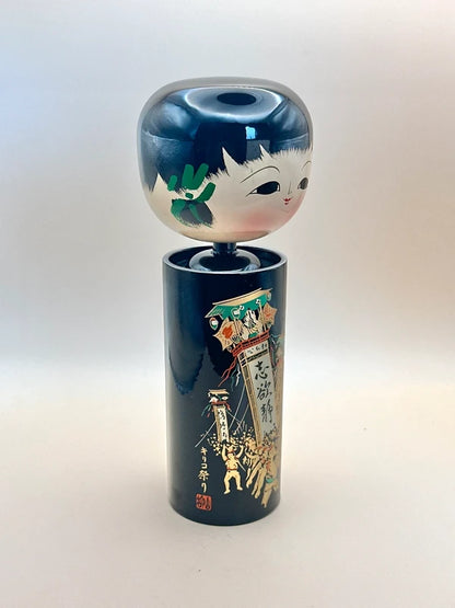 K20045 - Sosaku Lacquer kokeshi by Yanagiyama 塩安漆器工房