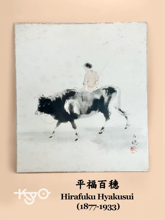 SHP137 - Shikishi Print of Hirafuku Hyakusui 平福百穂