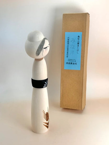 K20047 - Sosaku by Sato Suigai 佐藤翠涯