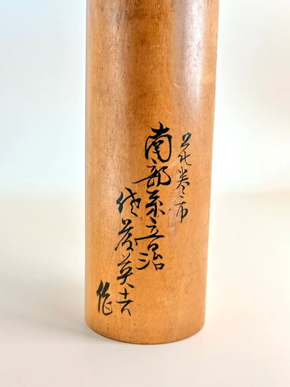 K25046 - Nanbu by Eikichi Sato 佐藤英吉