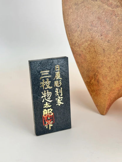 FT184 - Vintage cast iron doves by Sotaro Saegusa 三枝惣太郎