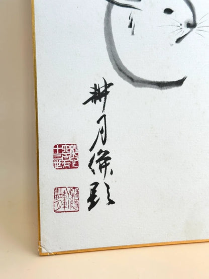 SHP144 - Vintage Original Shikishi artwork card