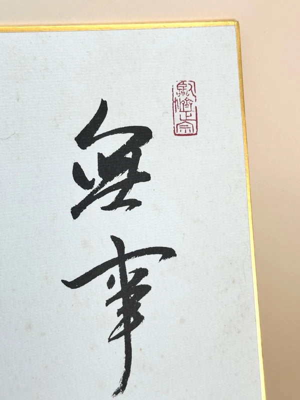 SHP144 - Vintage Original Shikishi artwork card