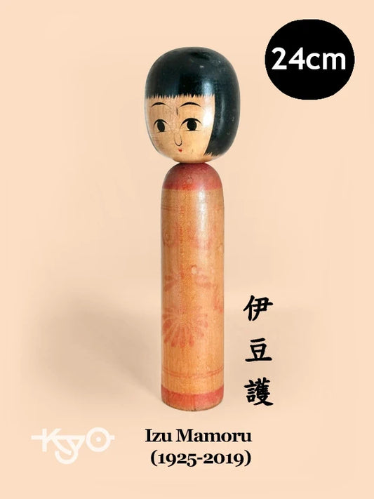 K25047 - Traditional Naruko kokeshi by Mamoru Izu 伊豆護