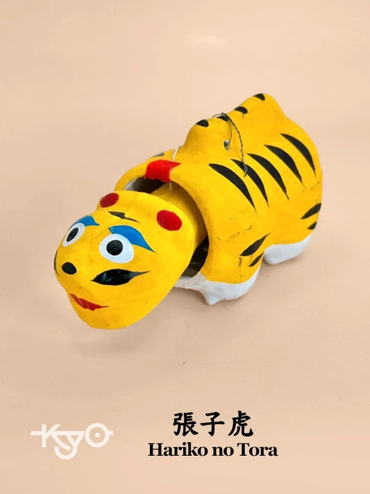 FT193 - Folk toy tiger Hariko no Tora 張子虎