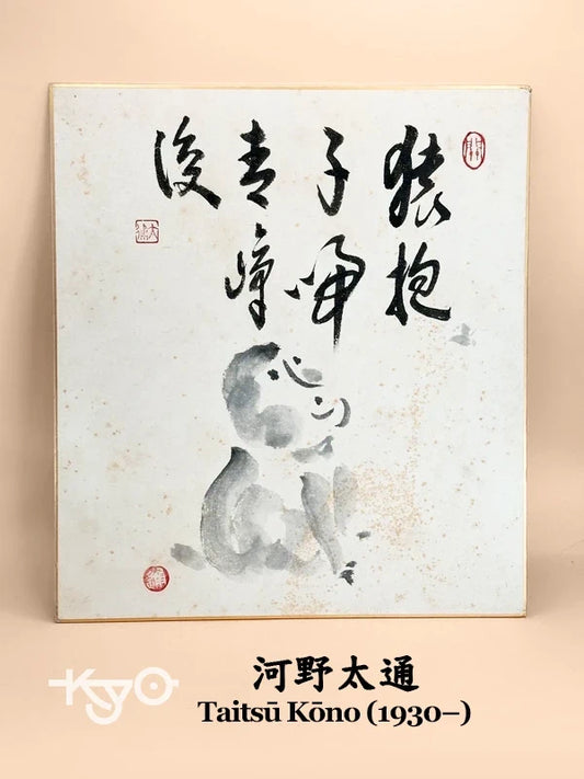 SHP148 - Original shikishi by Taitsū Kōno 河野太通