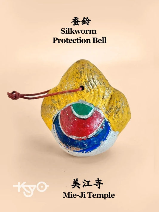CB066 - Silkworm Protection Bell from Mie-Ji Temple 美江寺