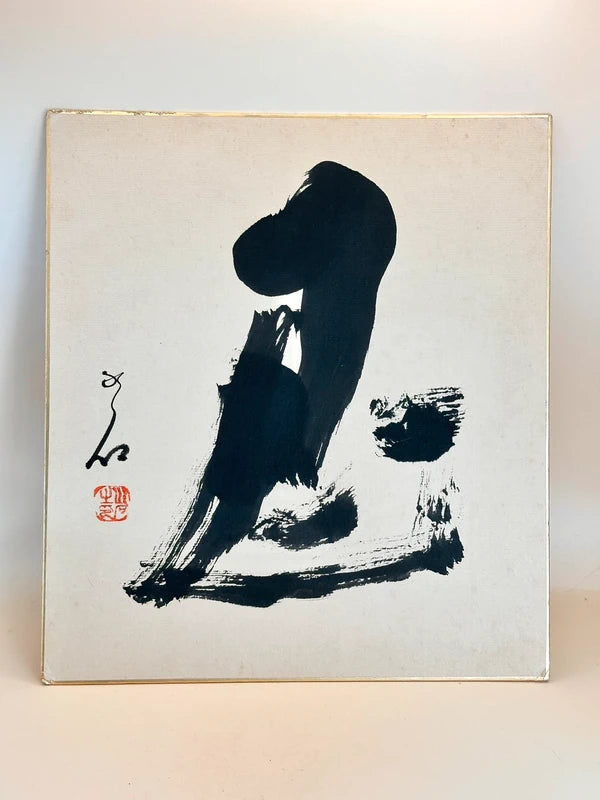 SHP149 - Shikishi Calligraphy Artwork – 忍 Endurance