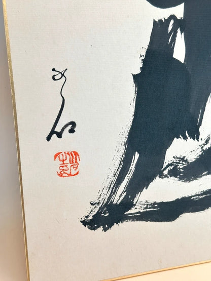 SHP149 - Shikishi Calligraphy Artwork – 忍 Endurance