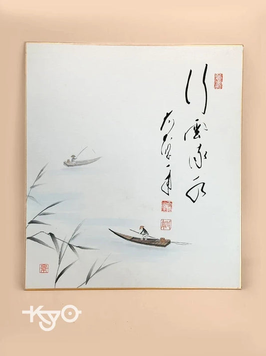 SHP150 - Nanga Hand Painted Shikishi Card