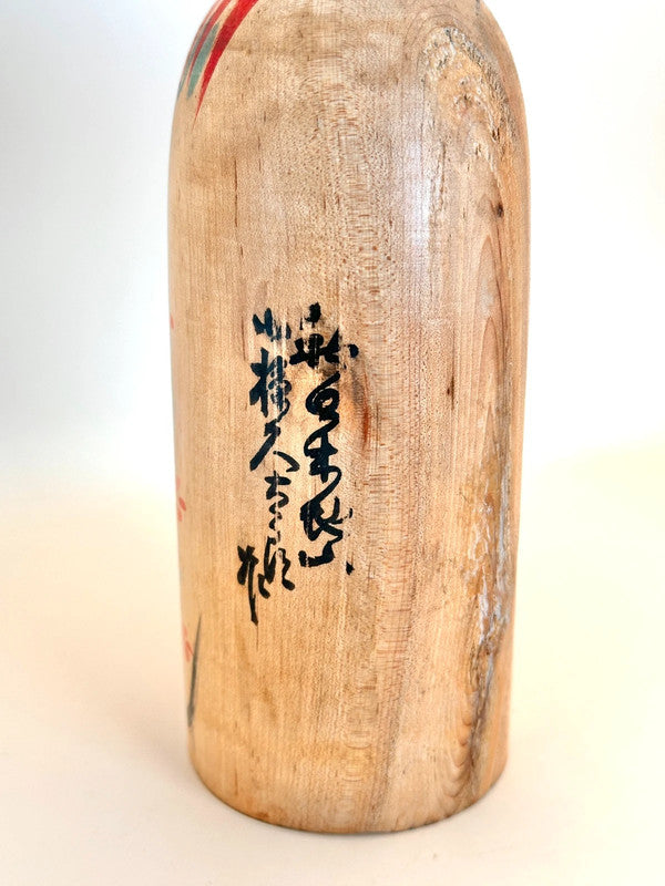 K25053 - Traditional Kijiyama Kokeshi by Kyutaro Ogura 小椋久太郎
