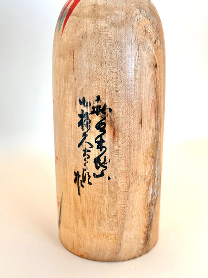 K25053 - Traditional Kijiyama Kokeshi by Kyutaro Ogura 小椋久太郎