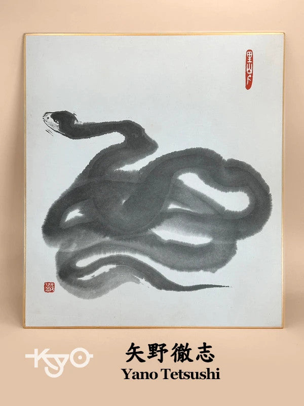 SHP154 - Japan Shikishi print by Yano Tetsushi 矢野徹志