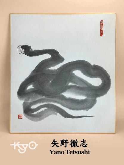 SHP154 - Japan Shikishi print by Yano Tetsushi 矢野徹志