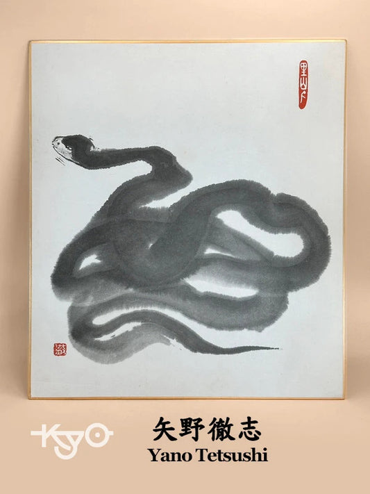 SHP154 - Japan Shikishi print by Yano Tetsushi 矢野徹志
